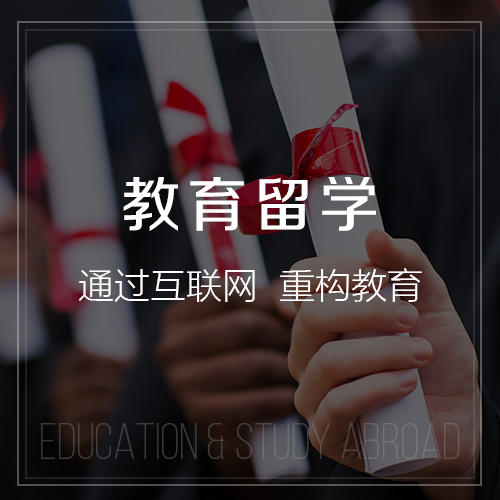 台州教育留学|校园管理信息平台开发建设