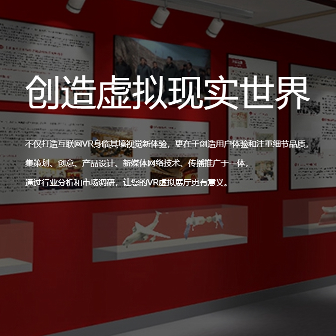 台州VR虚拟场馆|红色党建主题展软件开发制作