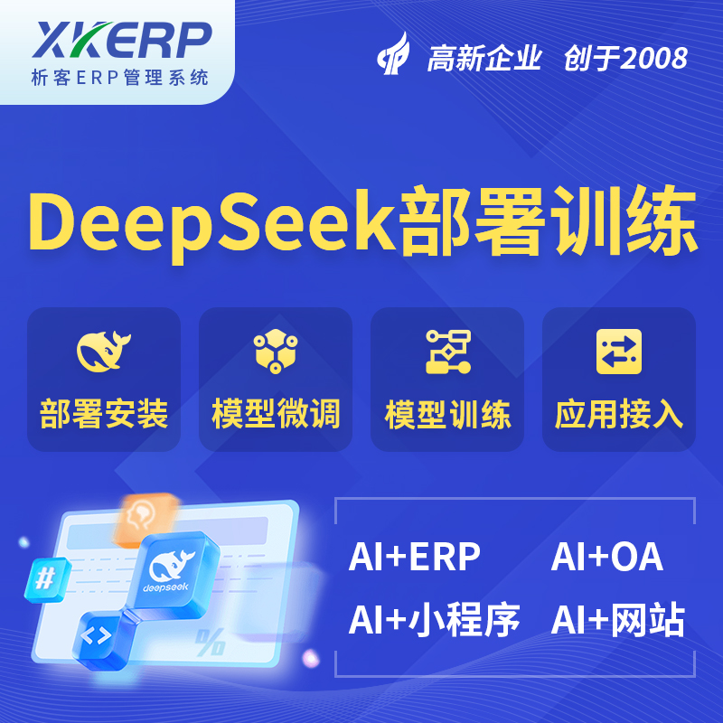 台州AI+DeepSeek+OCR模型训练