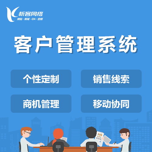 台州分销商城系统的会员积分体系设计