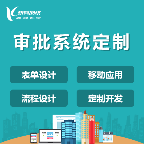 台州国产化网站定制如何适配国产操作系统