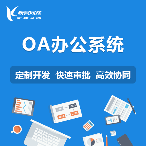台州售后系统如何提升客户满意度