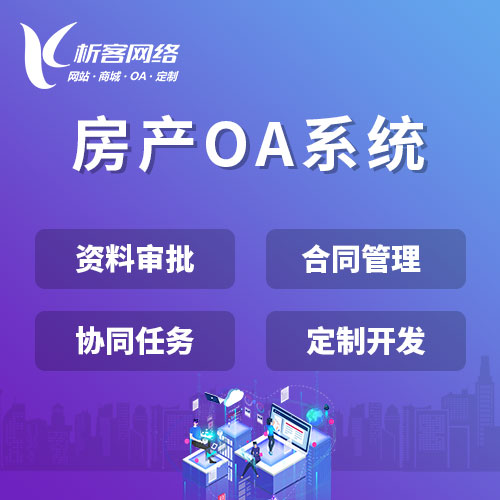 台州问诊系统制作如何保障患者隐私安全