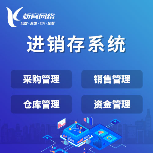 台州国产化网站定制如何符合政策要求
