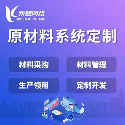 台州OA系统开发如何提升企业办公效率