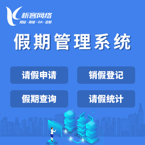 台州ERP系统如何助力企业财务精细化管理