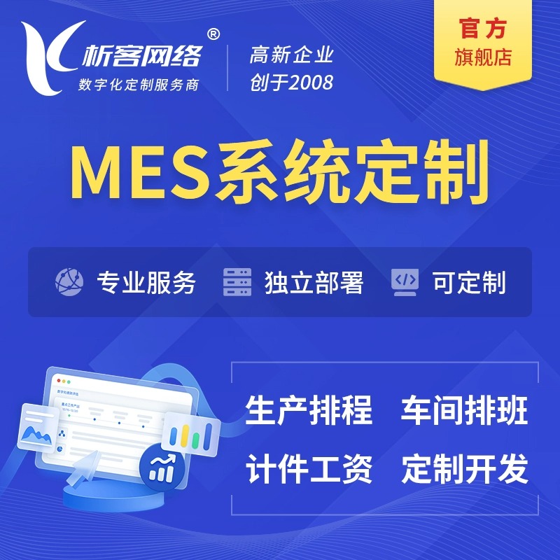 台州ERP系统定制如何匹配不同行业需求