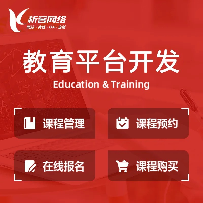 台州分销商城系统的运营模式分析