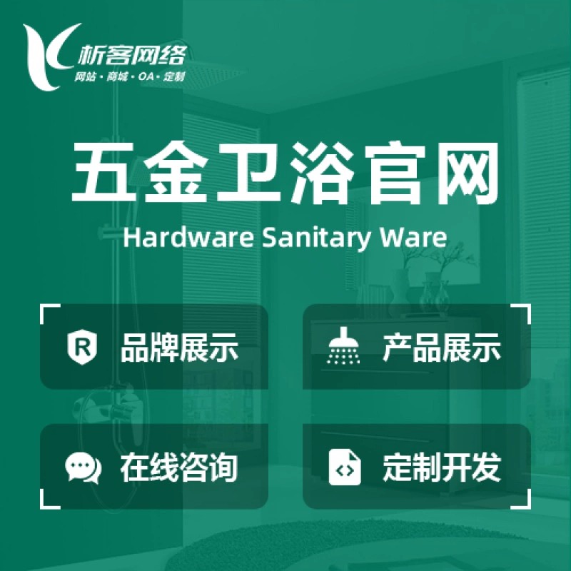 台州国产化网站定制的技术难点与突破