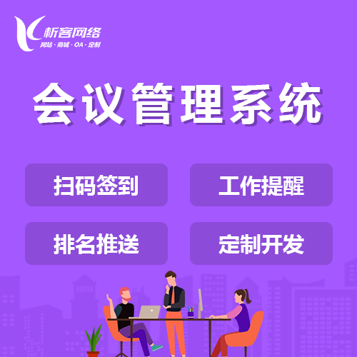 台州活动报名系统的数据统计与分析功能