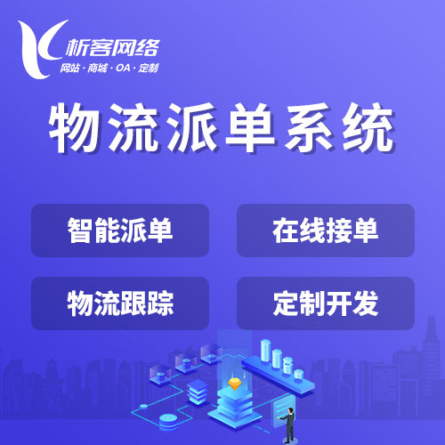 台州售后系统制作提升客户满意度的策略
