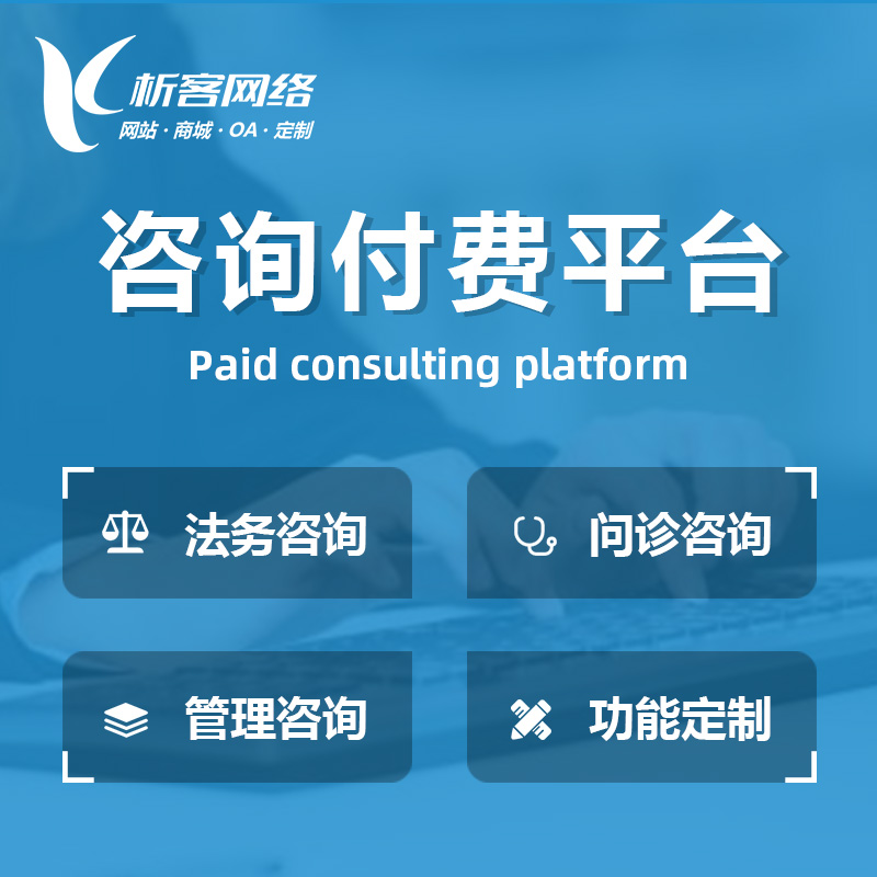 台州活动报名系统制作如何支持多平台接入